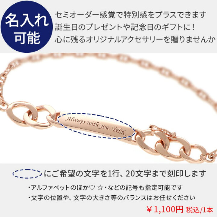 楽天市場】Sweet Roseブレスレット刻印 : アクセサリー専門店 ジェイウェル