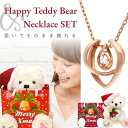 【当店限定】 ハッピー テディベア ネックレス レディース ハート ネックレス レディース ペンダント 彼女 女性 誕生日プレゼント 記念日 プレゼント ぬいぐるみ クマ 大学生 高校生 中学生 小学生 娘 キュービック シルバー