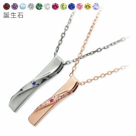 【当店限定】 ペアネックレス 誕生石 THE KISS 大人 カップル 刻印 ブランド シルバー ダイヤモンド シンプル 彼女 彼氏 レディース メンズ ペア 誕生日 記念日 ザキッス ザキス ザ・キッス 送料無料 プレゼント ペアネックレス ブランド 大人 カップル シンプル