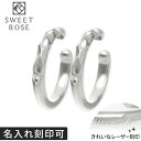 【当店限定】 イヤーカフ ペア 刻印 カップル 男性 女性 Sweet Roseシルバー Sweet Rose お揃い 誕生日プレゼント 記…