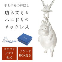 楽天市場】千と千尋の神隠し 坊ネズミの通販