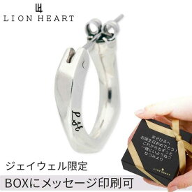 ピアス メンズ 片耳 ライオンハート シルバー フープ ポスト部分ステンレス 金属アレルギー対応 ブランド 彼氏 男性 誕生日プレゼント 記念日 JW-LHP1SV-L