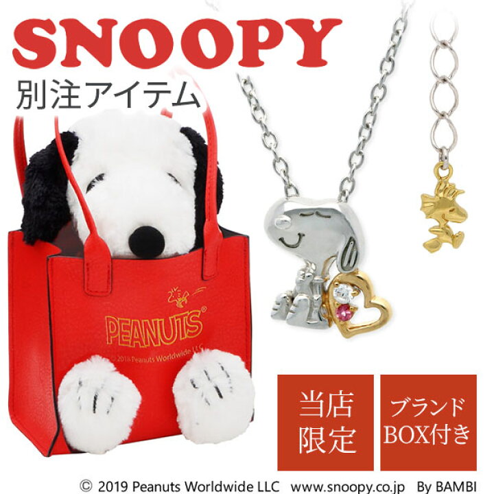 楽天市場】スヌーピー SNOOPY シルバー ネックレス 大人 アクセサリー 