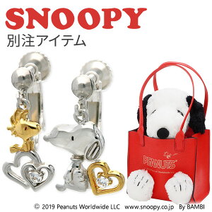 Xk[s[ SNOOPY Vo[ CO l ObY ANZT[ ʂ WG[P[X 20 30 ޏ fB[X  a LO MtgbsO  v[g
