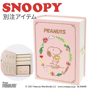 yXz WG[BOX SNOOPY(Xk[s[) fB[X ޏ  a Jewelry BOX l ObY ANZT[ WG[P[X  킢 LO v[g