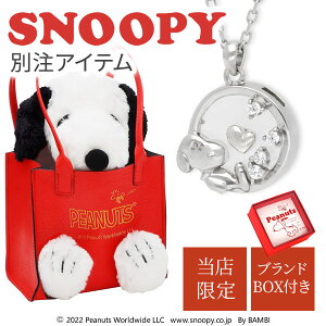 yXz lbNX fB[X SNOOPY Xk[s[ ʂ y̔z ޏ  a LO v[g Mtg