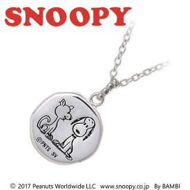 スヌーピー 送料無料 SNOOPY シルバー ネックレス 大人向け グッズ アクセサリー 彼女 レディース 女性 誕生日 記念日 ギフトラッピング プレゼント