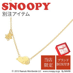 Xk[s[ SNOOPY Vo[ lbNX l ObY ANZT[ _Ch ޏ fB[X  a LO MtgbsO  v[g