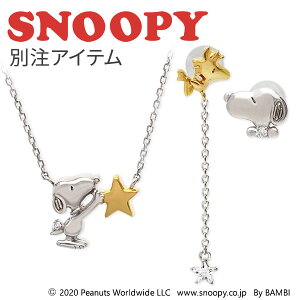 Xk[s[ Vo[lbNX&sAXZbg l ObY ANZT[ SNOOPYfB[X ޏ  a v[g