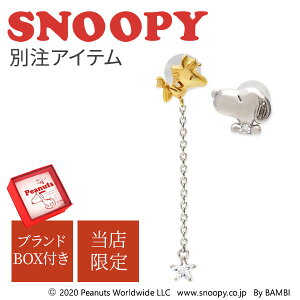 Xk[s[ Vo[sAX l ObY ANZT[ SNOOPYfB[X ޏ  a v[g