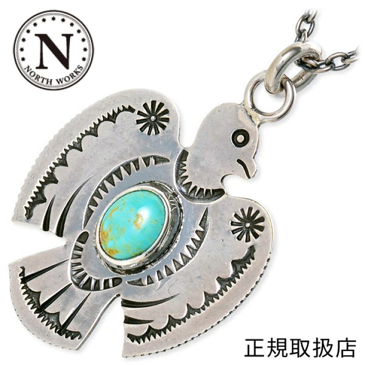 楽天市場】NORTH WORKS ノースワークス ペンダントトップ ターコイズ 