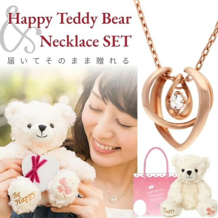 楽天市場】【当店限定】 ハッピー テディベア ネックレス レディース 