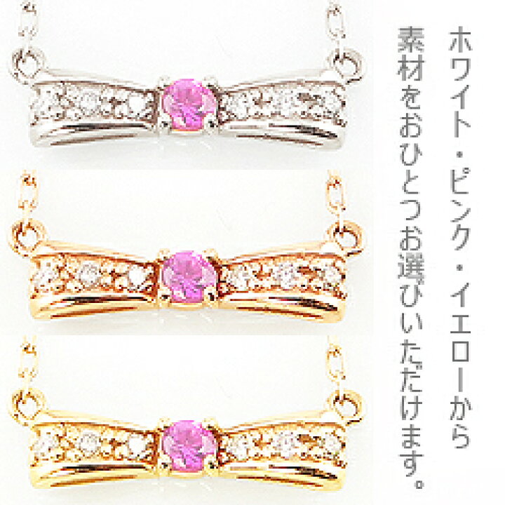楽天市場】ピンクトルマリン ネックレス りぼん リボン モチーフ 