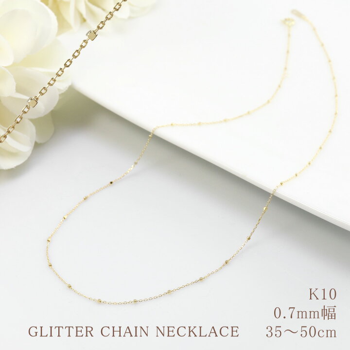 楽天市場】10金 チェーン ネックレス グリッター スタッズ 
