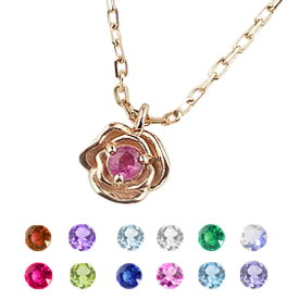 ネックレス ローズペンダント カラーストーン 10金 バラモチーフ 誕生石 パワーストーン アクセサリー K10WG K10PG K10YG ギフト ファッション