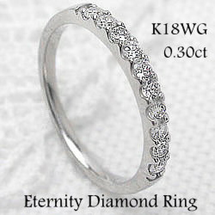 楽天市場】ダイヤモンドリング エタニティリング ゴールドK18 10石  