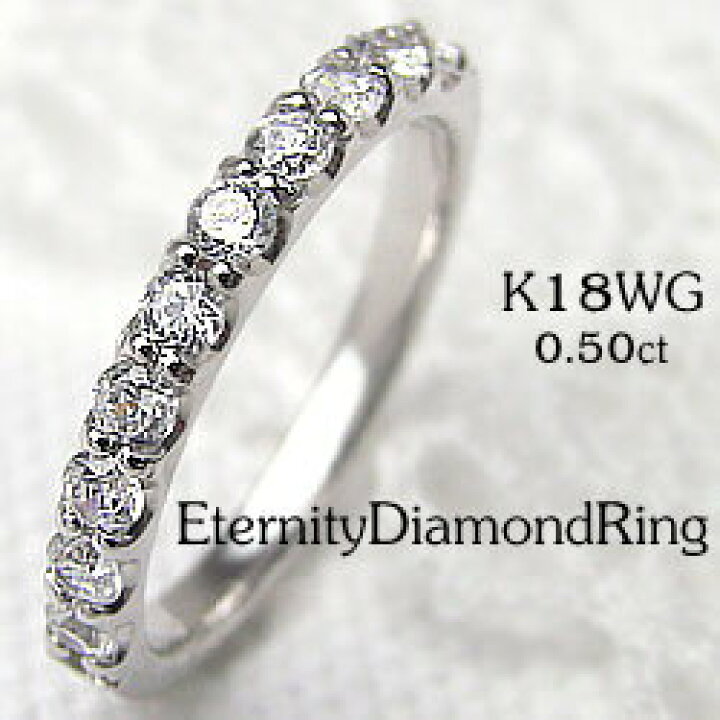 楽天市場】指輪 レディース エタニティリング ダイヤリング 0.50ct 