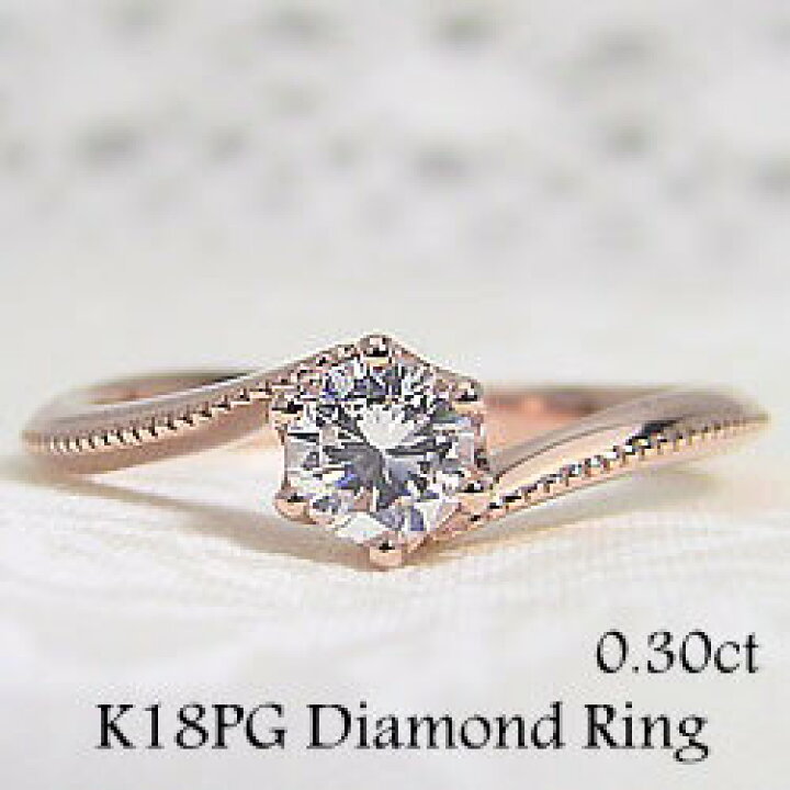 楽天市場】一粒 ダイヤモンドリング ピンクゴールドK18 0.30ct 天然  