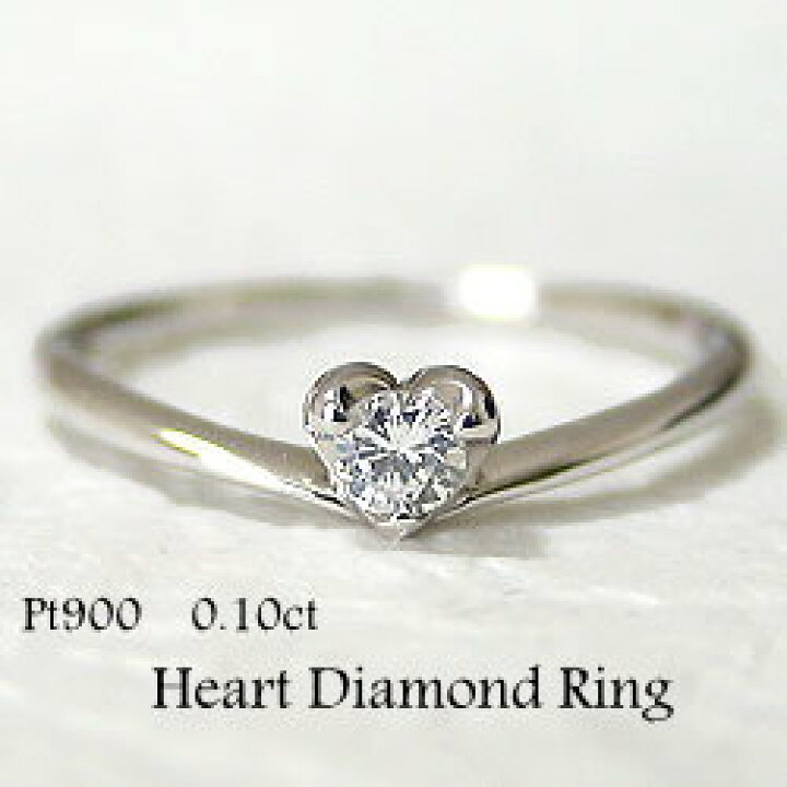 楽天市場】プラチナ ハートリング ハート 一粒ダイヤモンドリング  