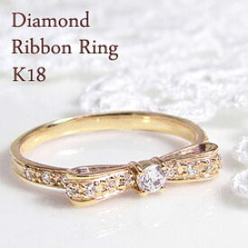 指輪 レディース リボンリング リボンモチーフ ダイヤモンドリング K18 18金 ピンキーリング アクセサリー おすすめ ギフト プレゼント 受注製作