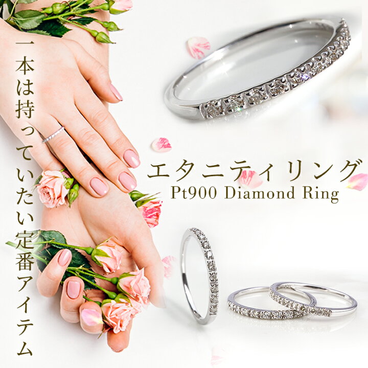 楽天市場】エタニティリング ダイヤ プラチナ ダイヤモンド リング  