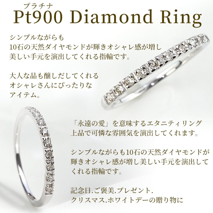 楽天市場】エタニティリング ダイヤ プラチナ ダイヤモンド リング  