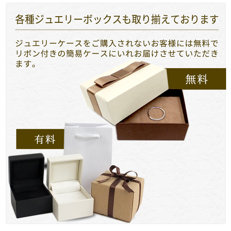 【ラッピング不可】 簡易ケースと有料BOX ブローチ/コサージュ