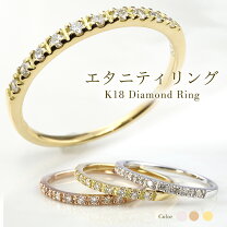 楽天市場】ハーフエタニティリング k18の通販