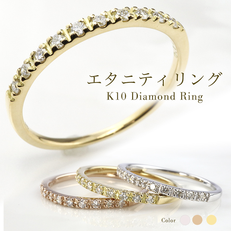 2021最新作】 ｋ10 ダイヤモンドリング エタニティリング - リング(指輪)