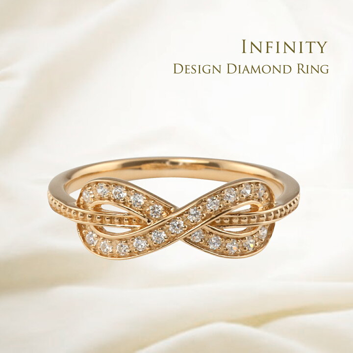 楽天市場】インフィニティリング 無限大 Infinity ダイヤ 4月誕生石 