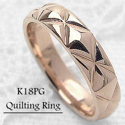 ピンクゴールドK18 キルティングリング K18PG ピンキーリング ひし形 オシャレ プレゼント 指輪 記念日 贈り物 ジュエリーアイ 4mm幅 おすすめ プレゼント