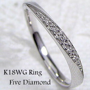 ダイヤモンドリング ホワイトゴールドK18 K18WG ジュエリー 誕生日 結婚記念日 ピンキーリング アクセサリー おすすめ ギフト プレゼント 受注製作
