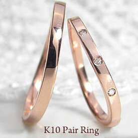 結婚指輪 ゴールド トリロジー ダイヤモンド ペアリング 10金 マリッジリング 2本セット ペア 文字入れ 刻印 可能 婚約 結婚式 ブライダル ウエディング おすすめ プレゼント