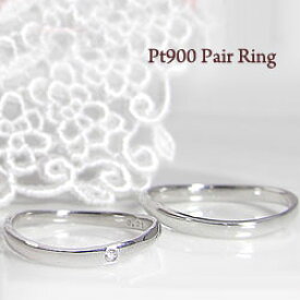 結婚指輪 プラチナ 一粒ダイヤモンド ペアリング Pt900 マリッジリング 2本セット ペア 文字入れ 刻印 可能 婚約 結婚式 ブライダル ウエディング おすすめ プレゼント