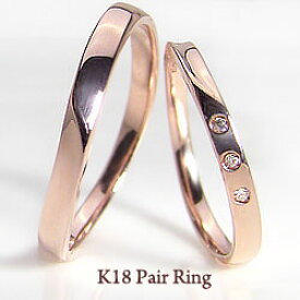 結婚指輪 ゴールド トリロジー ダイヤモンド ペアリング 18金 マリッジリング 2本セット ペア 文字入れ 刻印 可能 婚約 結婚式 ブライダル ウエディング おすすめ ギフト プレゼント 受注製作