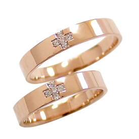 結婚指輪 ゴールド クロス ダイヤモンド ペアリング ピンクゴールドK18 マリッジリング 十字架 18金 2本セット ペア 文字入れ 刻印 可能 婚約 結婚式 ブライダル おすすめ ギフト プレゼント 受注製作