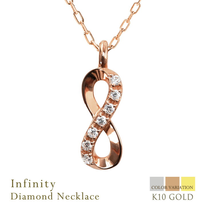 楽天市場】無限 モチーフ インフィニティ ネックレス INFINITY 