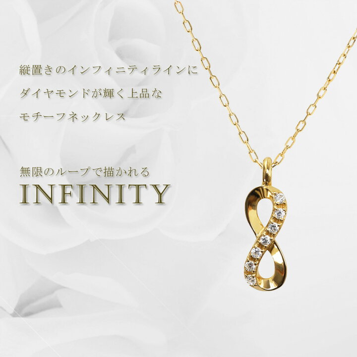 楽天市場】無限 モチーフ インフィニティ ネックレス INFINITY 