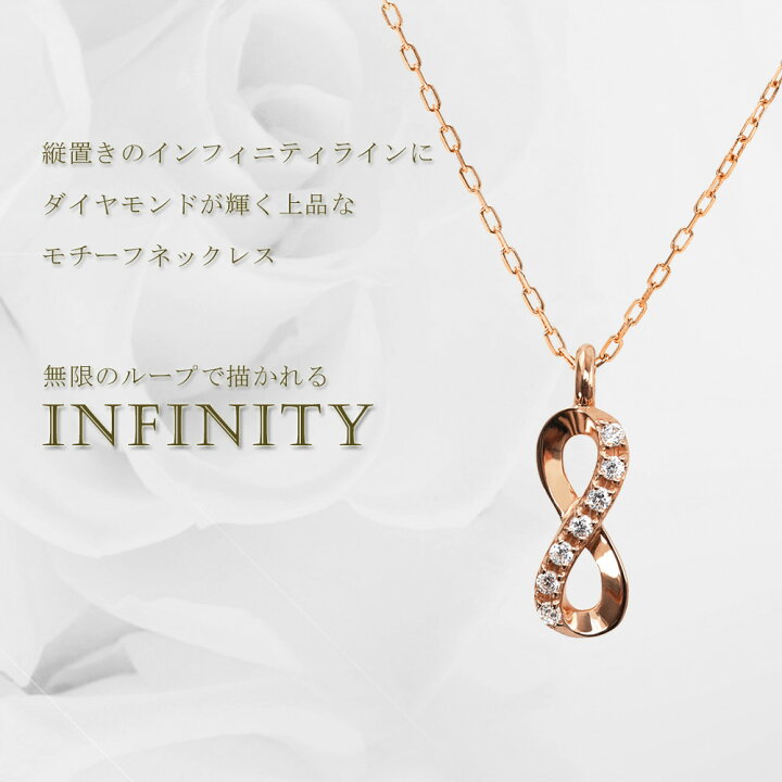 楽天市場】無限 ∞モチーフ インフィニティ ネックレス レディース 18 