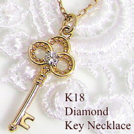 ネックレス レディース キー ペンダント ネックレス 鍵 一粒 ダイヤモンド 18金 key K18 首飾り 通販 工房 直販 おすすめ ギフト プレゼント 受注製作