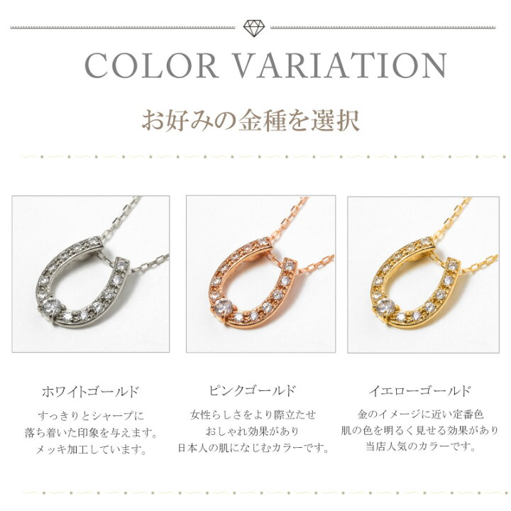 楽天市場】馬蹄 ネックレス ダイヤ ネックレス ホースシュー 10金 K10  