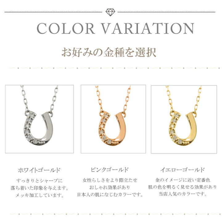楽天市場】馬蹄 ネックレス ダイヤモンド ネックレス ホースシュー 18 