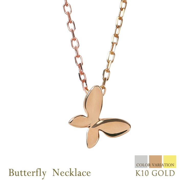 楽天市場】蝶々 ネックレス レディース バタフライ ネックレス  
