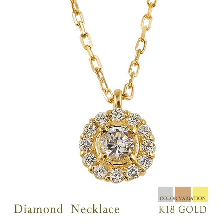 楽天市場】取り巻き ダイヤモンド 18金 ネックレス レディース ダイヤ  