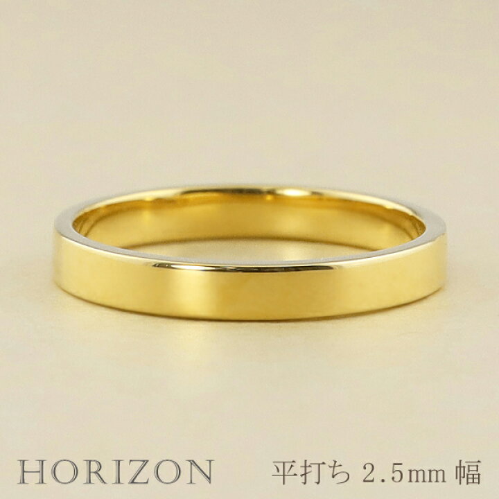 楽天市場 平打ちリング 2 5mm幅 10金 指輪 レディース K10 ゴールド シンプル フラット リング 結婚指輪 マリッジリング ブライダル 単品 文字入れ 刻印 可能 日本製 おすすめ ギフト クリスマス プレゼント ジュエリーアイ