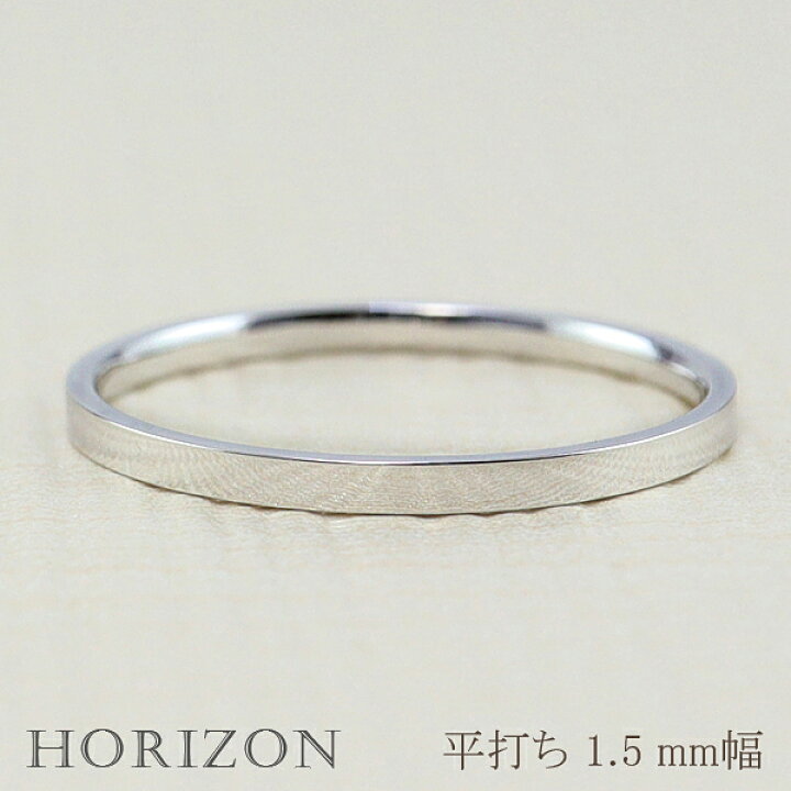 楽天市場】平打ちリング 1.5mm幅 プラチナ 指輪 メンズ Pt900 シンプル 
