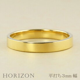 平打ちリング 3mm幅 10金 指輪 メンズ K10 ゴールド シンプル フラット リング 結婚指輪 マリッジリング ブライダル 単品 文字入れ 刻印 可能 日本製 おすすめ ギフト プレゼント 受注製作