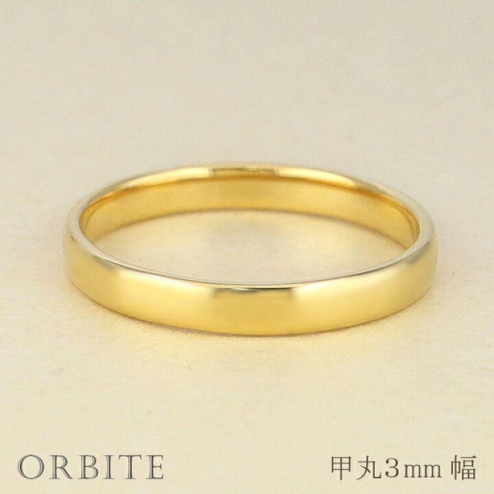 楽天市場 甲丸リング ３mm幅 18金 指輪 メンズ K18 ゴールド シンプル 甲丸 リング 結婚指輪 マリッジリング ブライダル 単品 文字入れ 刻印 可能 日本製 おすすめ バレンタインデー プレゼント ジュエリーアイ