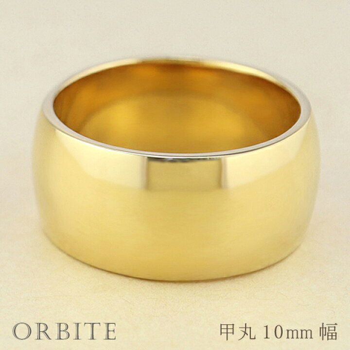 楽天市場】甲丸リング 10mm幅 18金 リング レディース シンプル 指輪 