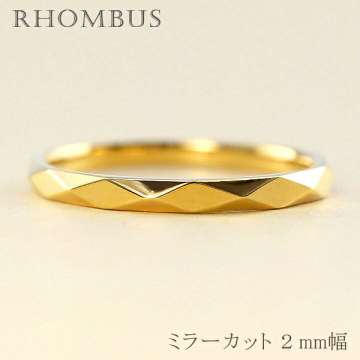 楽天市場 ひし形カットリング ２mm幅 10金 指輪 メンズ K10 ゴールド シンプル ミラーカット リング 単品 結婚指輪 マリッジリング ブライダル 結婚式 文字入れ 刻印 可能 日本製 おすすめ バレンタインデー プレゼント ジュエリーアイ